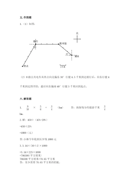 2022年人教版六年级上册数学期末测试卷（巩固）word版.docx