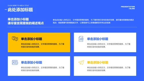 蓝色商务城市生态建设通用PPT演示模板