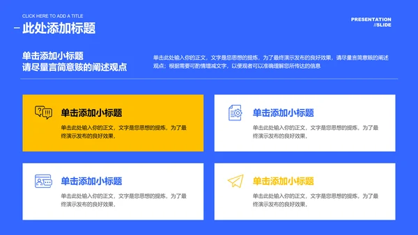 蓝色商务城市生态建设通用PPT演示模板