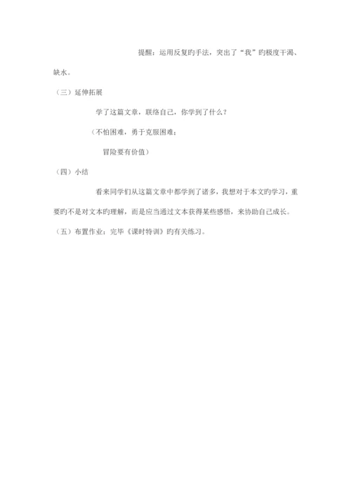 2023年下半年云南教师资格证面试中学语文优秀教案18.docx