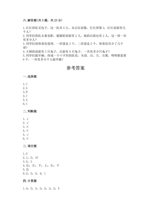 一年级上册数学期中测试卷精品带答案.docx