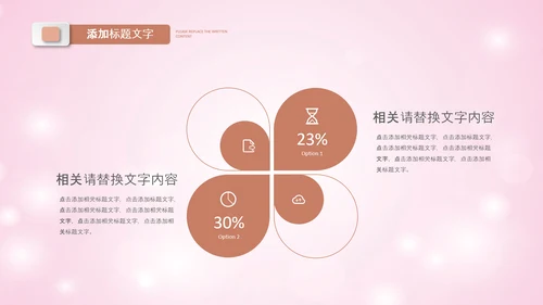 母婴母乳喂养妇幼保健妇产科PPT模板