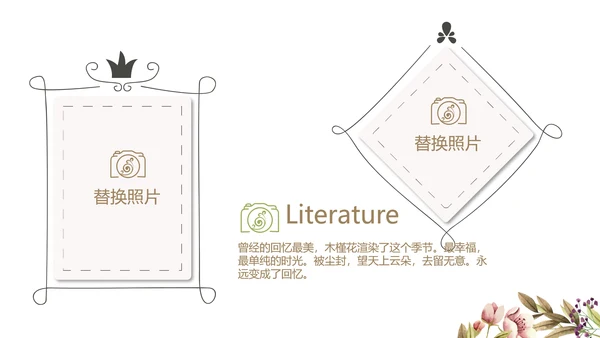极简小清新春天旅游电子相册动态PPT