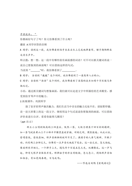 22.文言文二则   第一课时    教案