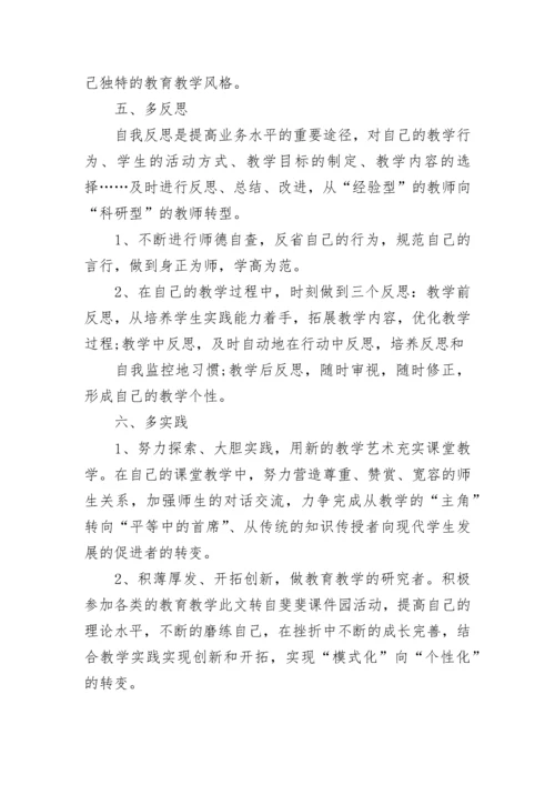 小学语文教师个人工作计划2023.docx