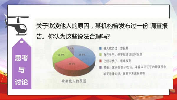 26第9课知法守法 依法维权 第二课时 守法不违法 课件
