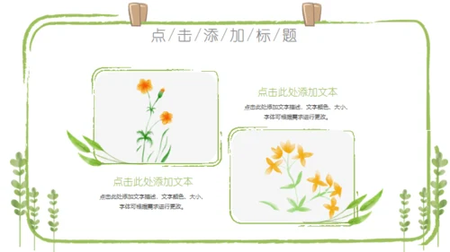 夏日小清新手绘工作汇报通用PPT模板