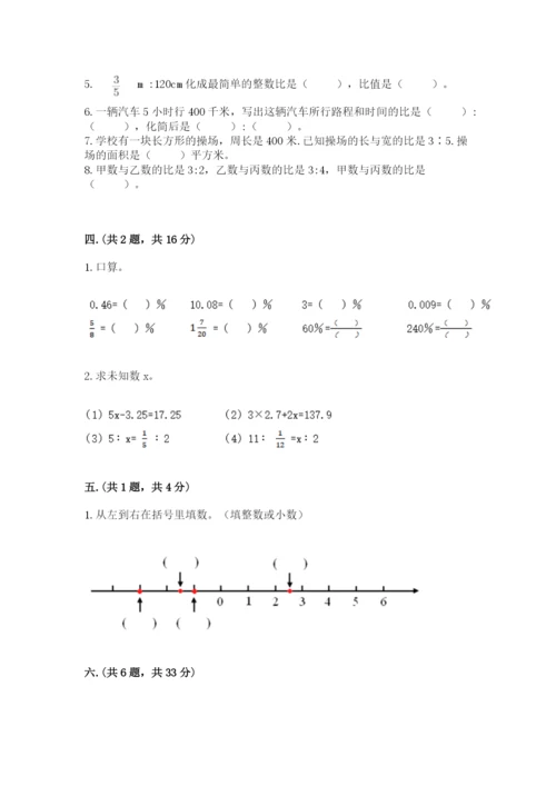 最新人教版小升初数学模拟试卷附答案（综合题）.docx