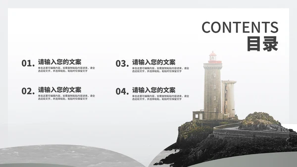 简约灯塔读书分享演讲汇报PPT模板