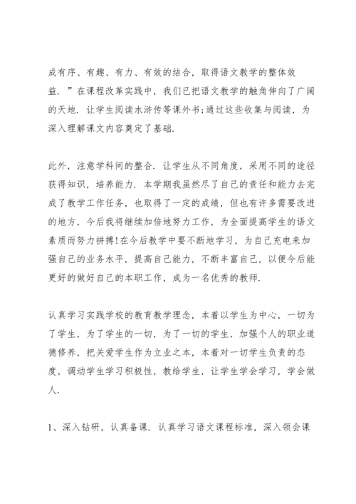 语文年度教师心得体会.docx