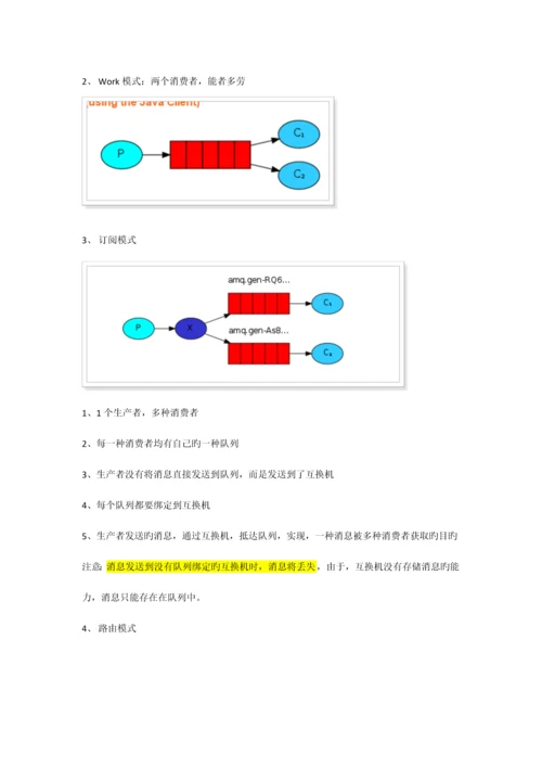 2023年java工程师大型企业常见面试题总结.docx