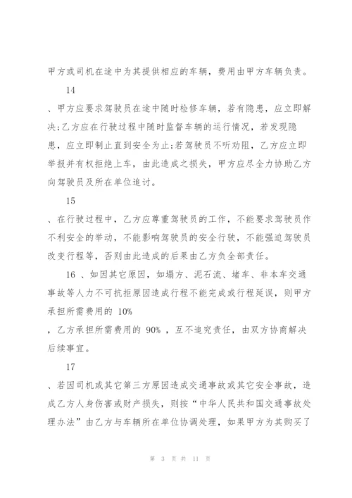 简单旅游用车租赁合同范文.docx