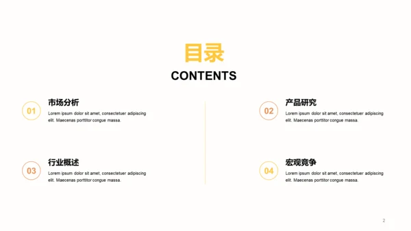 黄色商务现代艺术广告研究报告