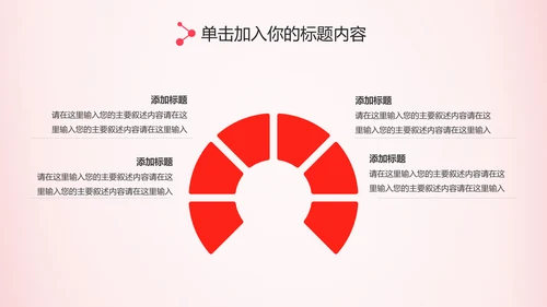 水彩粉色感恩的心ppt爱心感恩节主题班会
