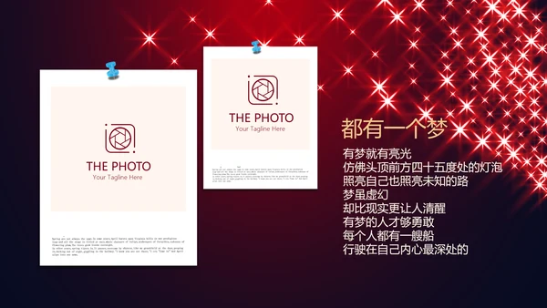 红色高端生日派对电子相册生日快乐动态PPT模板