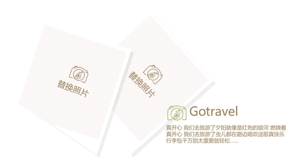 极简小清新春天旅游电子相册动态PPT