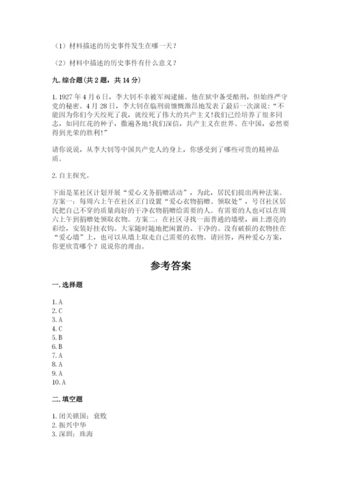 部编版五年级下册道德与法治期末测试卷（典型题）.docx