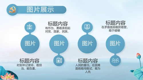 大气党风廉政建设工作总结动态PPT