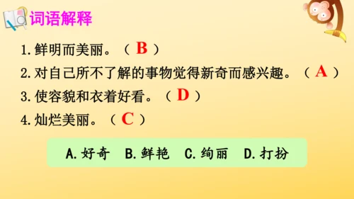 1 大青树下的小学  课件