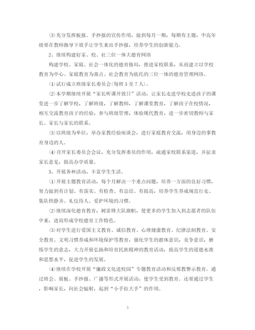精编之小学学校教学工作计划范文.docx