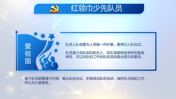 蓝色公安信息化建设网络安全建设PPT