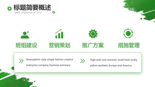 世界杯足球比赛动态PPT