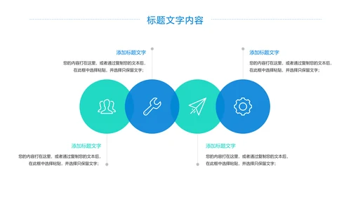 校园健身羽毛球比赛健身运动PPT模板