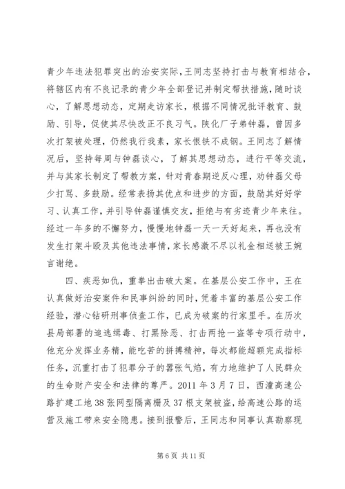 优秀党员支部推荐意见.docx