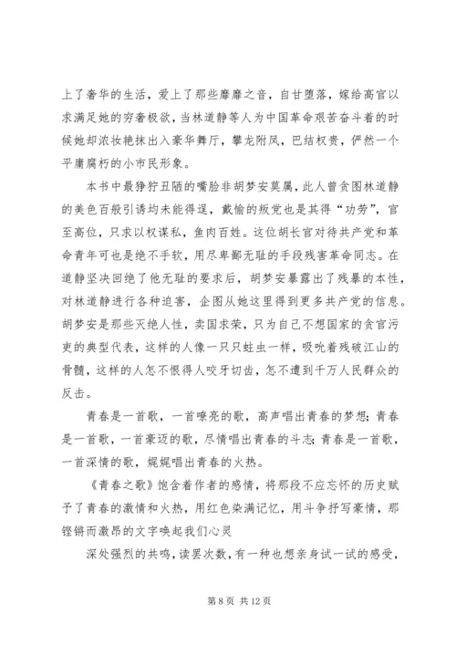 激情洋溢跟党走五篇范文.docx
