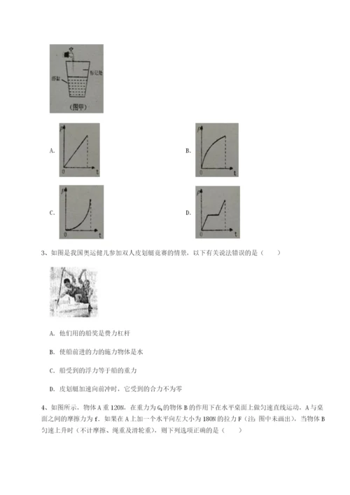 强化训练四川遂宁二中物理八年级下册期末考试同步练习试卷（含答案详解版）.docx