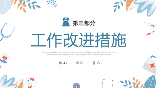蓝色简约2024年护士年终工作总结工作计划PPT护士年终总结