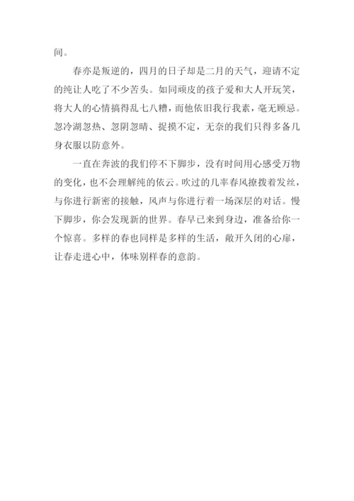 发现春天作文700字.docx