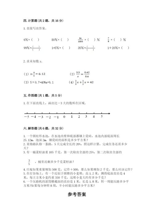 隆安县六年级下册数学期末测试卷精品含答案.docx