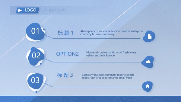蓝色大气创意计划书商业计划书PPT