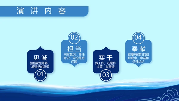 蓝色大气小学生海军梦工作总结PPT
