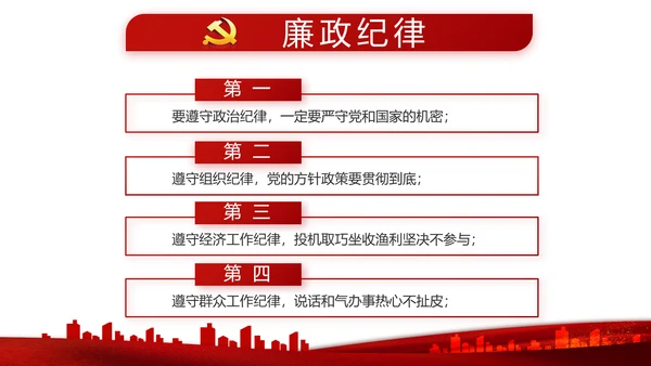 红色党建党支部述职报告学习教育PPT