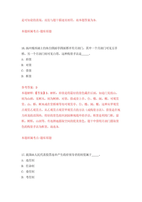 辽宁抚顺清原满族自治县公安局招考聘用警务辅助人员27人模拟训练卷第3版