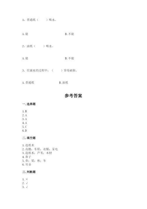 教科版小学二年级上册科学期末测试卷附参考答案【典型题】.docx
