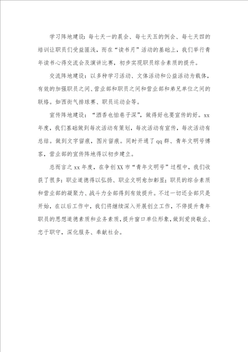 工作总结怎么写 246
