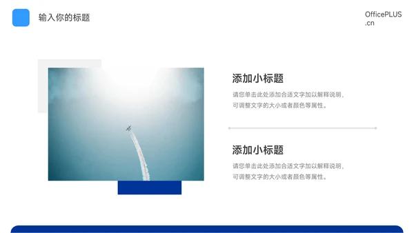 蓝色简洁创意市场调研分析PPT模板