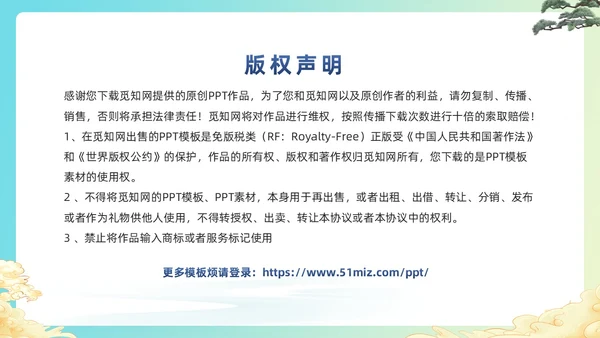 蓝色绿色简约风学校读书分享主题班会PPT模板