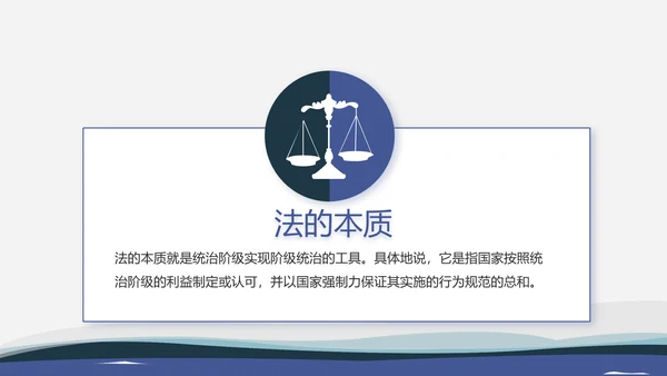 严谨大气法律律法咨询工作总结动态PPT模板