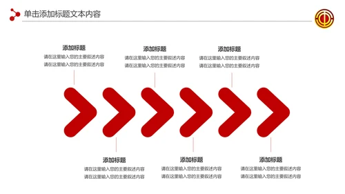 2020总工会民主管理工作汇报PPT模板