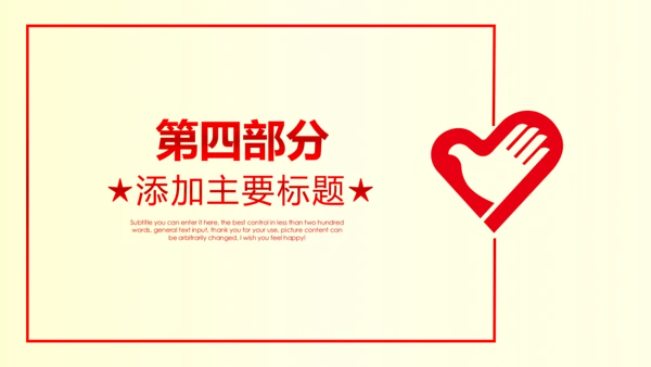 青春活力青年志愿者工作总结计划PPT