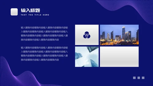 企业培训团队管理通用PPT模板