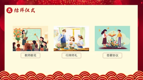 红色简约风教师青蓝工程典礼教师培训