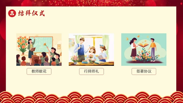 红色简约风教师青蓝工程典礼教师培训