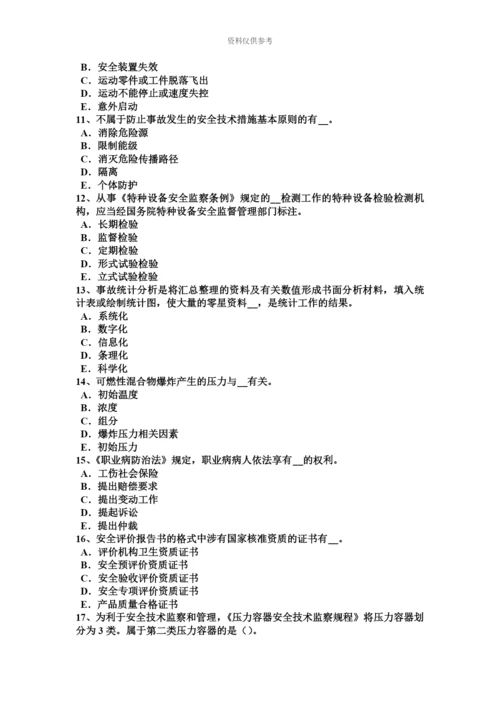 上半年浙江省安全工程师安全生产法高处作业的标记考试试题.docx