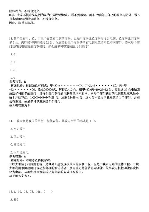 2022年11月江苏省泰州市姜堰区公开招聘77名医疗卫生单位合同制人员55模拟卷叁3套含答案详解析