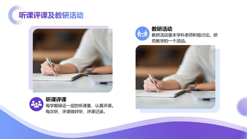 教育教学培训学校一起教学PPT模板